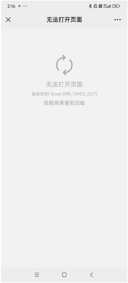 微信扫一扫扫不了二维码怎么办