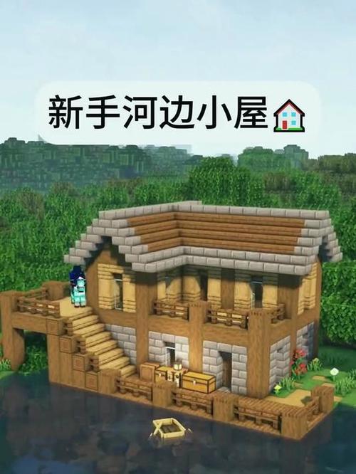 我的世界建筑小屋 我的世界建筑小屋