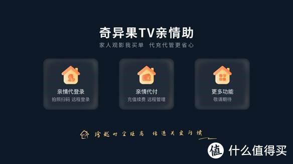 奇异果白金会员可以登录几个设备