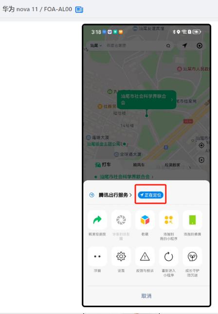 虚拟位置定位软件为什么不能用了