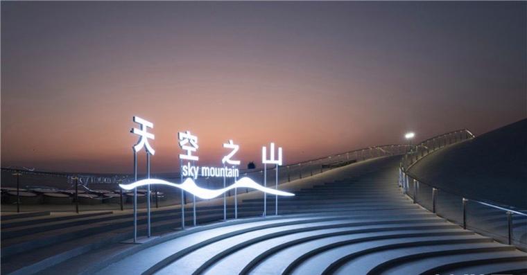 天空之山下载