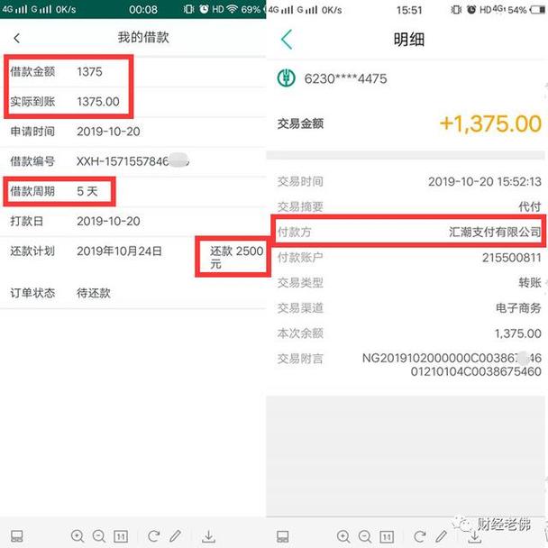 高炮一般多久到账
