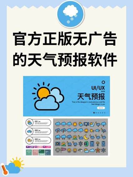 没有广告天气预报官网下载