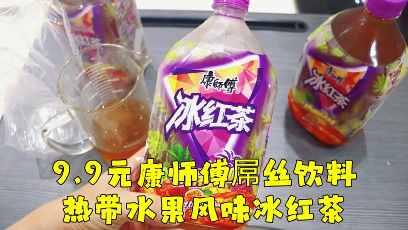 为什么说冰红茶是吊丝饮料