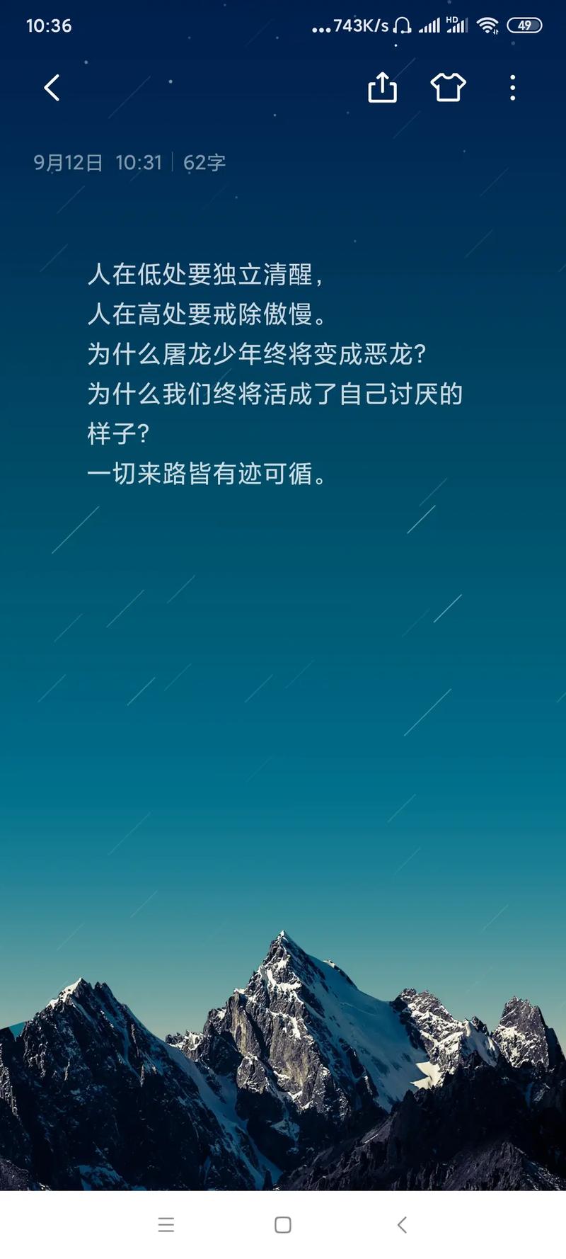 屠龙少年最经典十句话