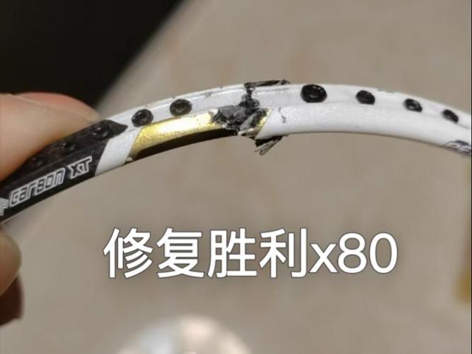 羽毛球拍断了怎么修补