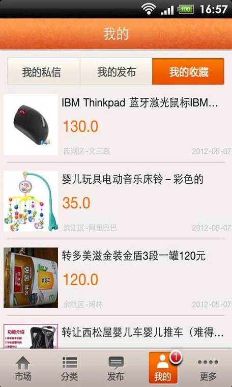 手机跳蚤市场app