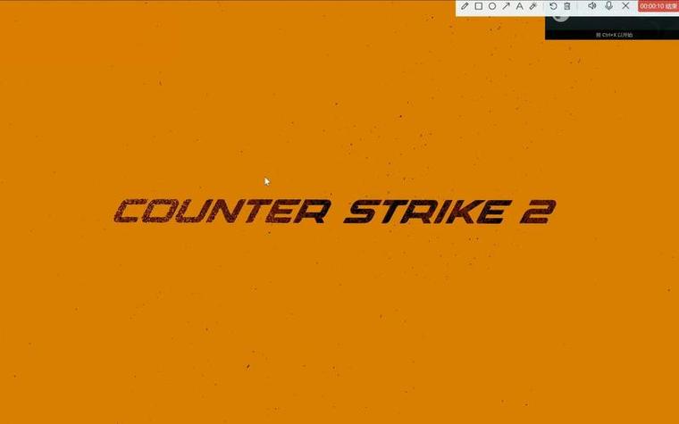 csgo游戏加载不进去