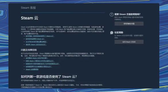 怎么删除steam云存档