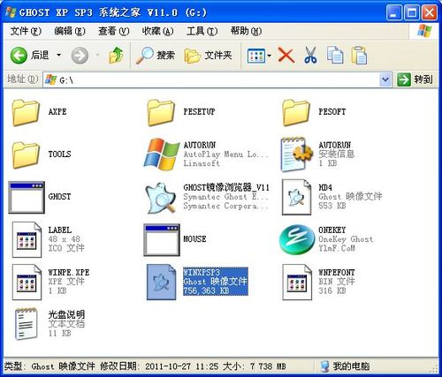 win7系统gho文件