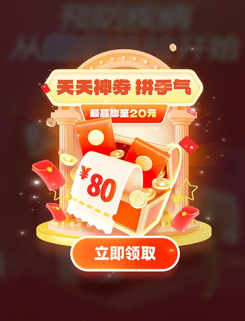 如何领天天神券截图2