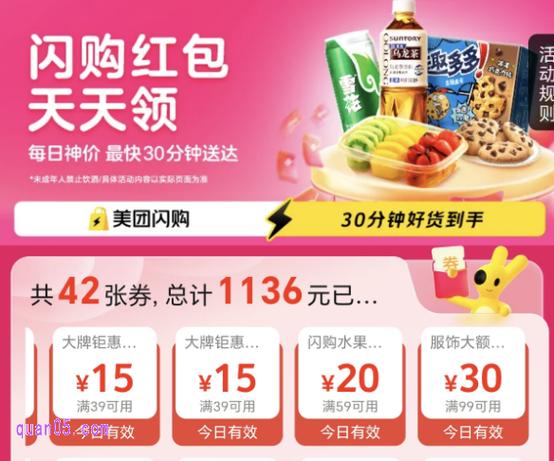 如何领天天神券截图3