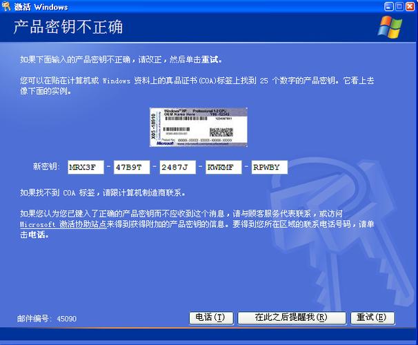 windows密钥可以用几台电脑