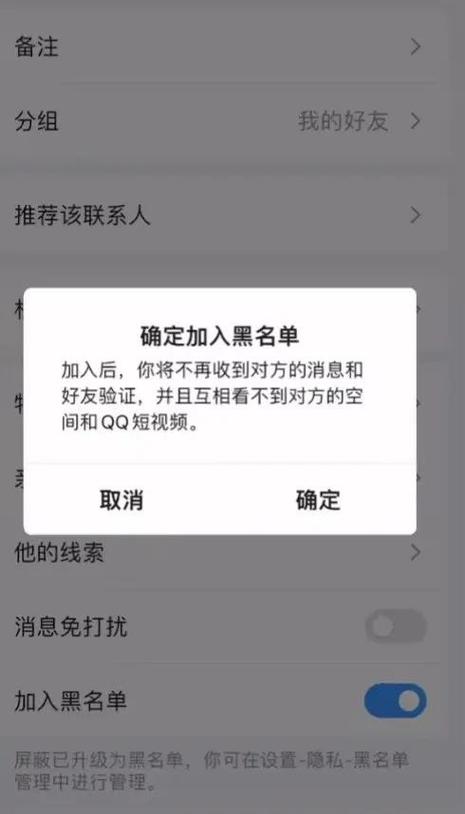 qq拉黑好友对方能看到吗