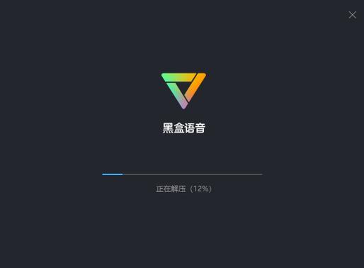 黑盒软件截图1