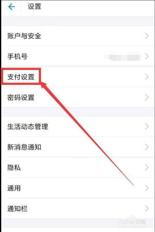 怎么更换支付宝银行卡支付顺序