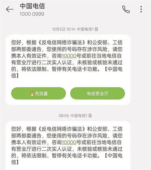原手机号码已停用,捆绑监控咋办呢