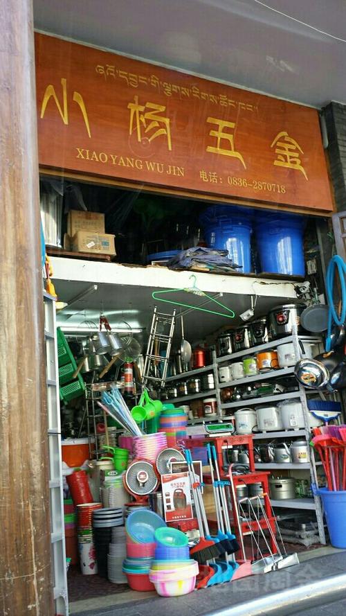 附近五金店500米内最近截图2
