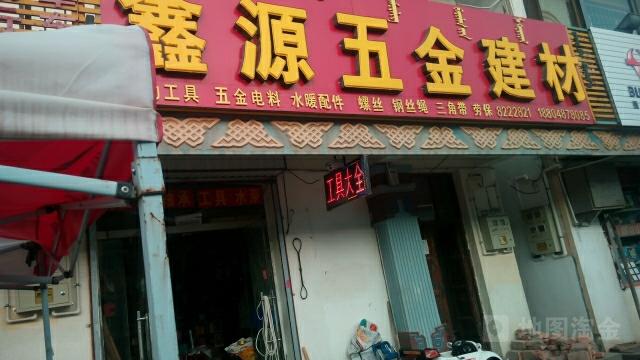 附近五金店500米内最近截图3