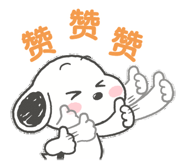 “优秀”表情包 “优秀”表情包
