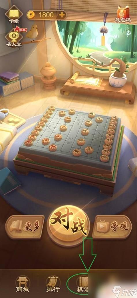 JJ象棋段位图在线看