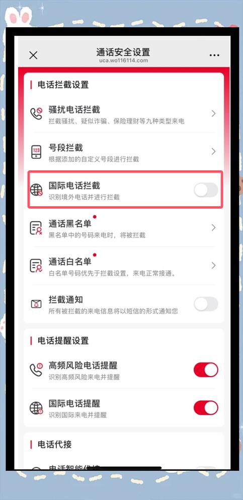 哪些软件可以拦截骚扰电话
