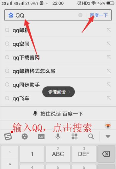 手机怎么下载哇嘎