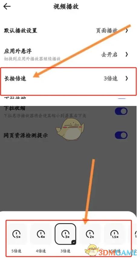 夸克浏览器视频播放倍速调整方法