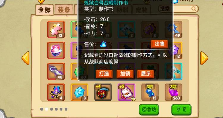 造梦西游ol灵物怎么快速升级 造梦西游ol灵物怎么快速升级