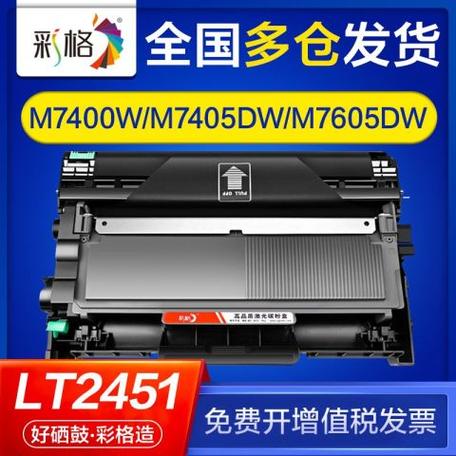 联想m7405d粉盒型号