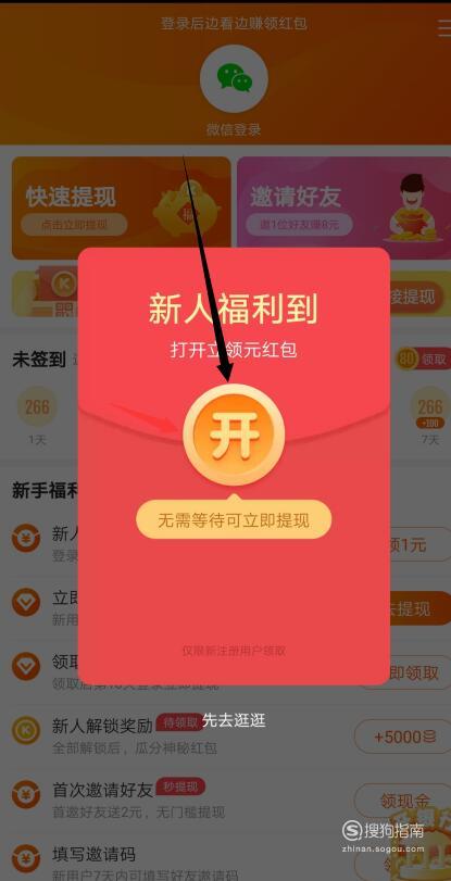视频阅读中青看点邀请码