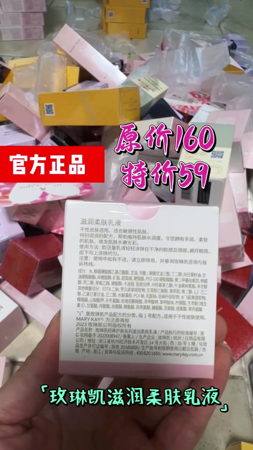 玫琳凯化妆品在哪里买到正品截图3