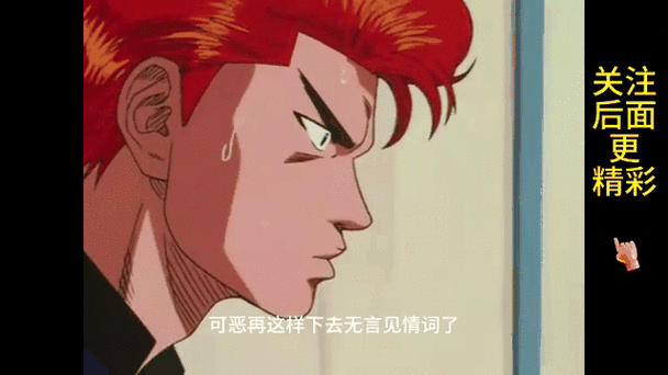 灌篮高手普通话 百度网盘