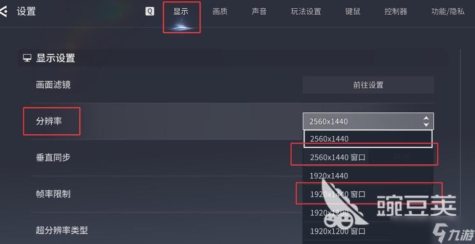 王者荣耀外设怎么设置键盘