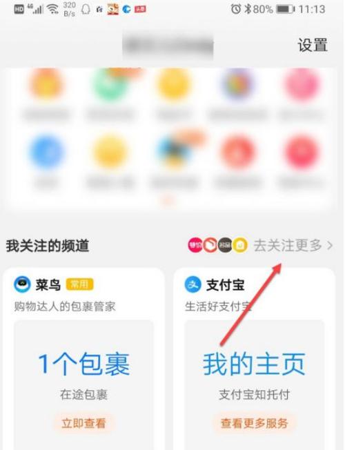 怎么不让菜鸟裹裹看到别人送的快递