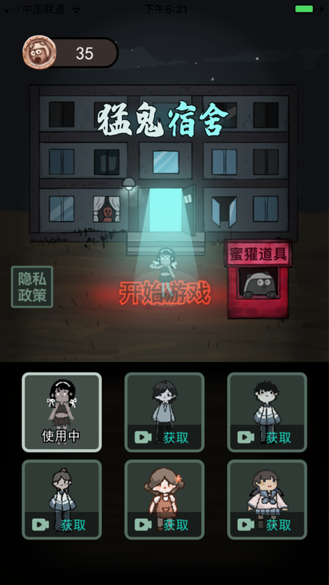 躺平发育大咪专属内测版同款