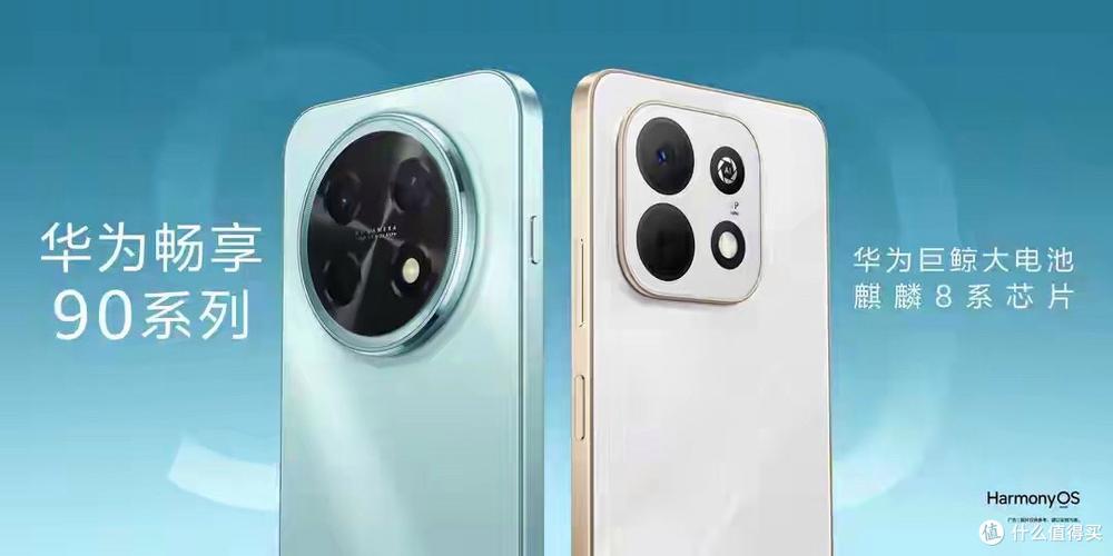 华为畅享90plus和promax屏幕分辨率哪个截图1