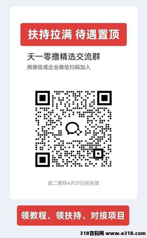 赚钱微信红包群截图1