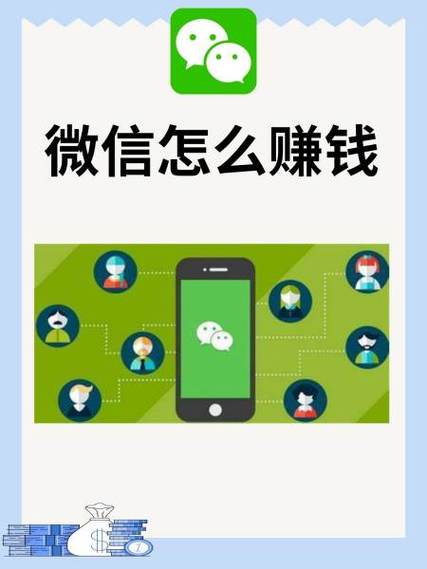 赚钱微信红包群截图2