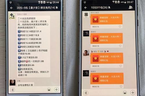 赚钱微信红包群截图3