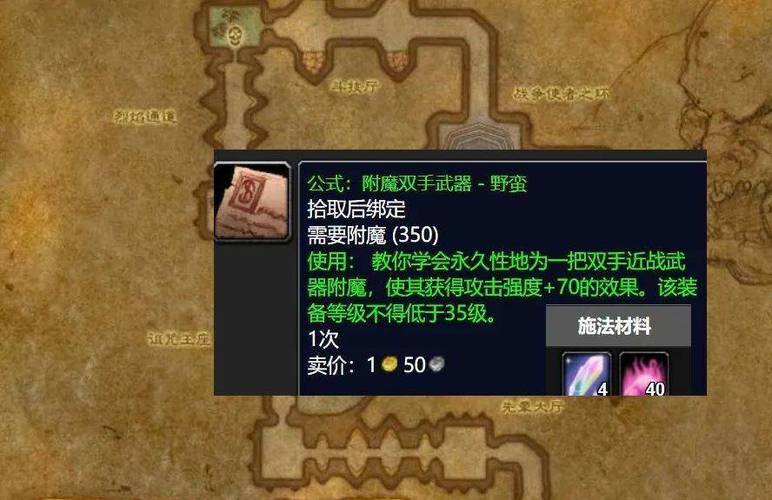 魔兽世界TBC稀有专业图纸盘点