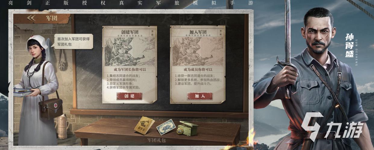 亮剑手游礼包怎么领取