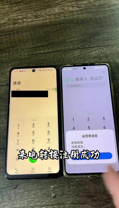 苹果手机怎样设置无法接通状态