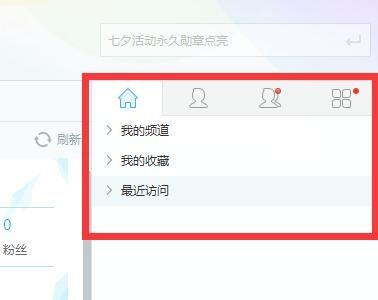 电脑yy怎么创建房间