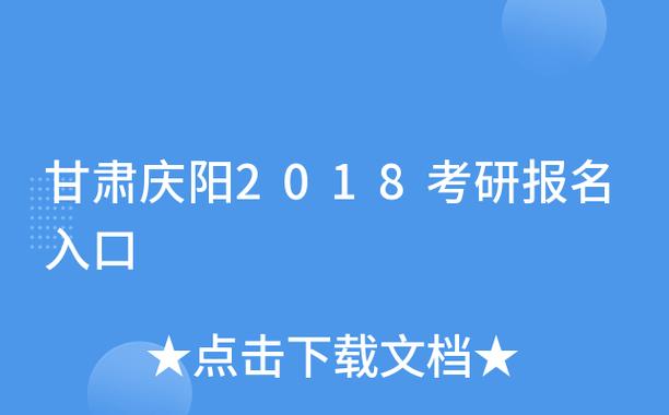 甘肃财政厅学生缴费入口官网