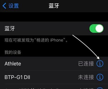 怎么给airpods pro改名
