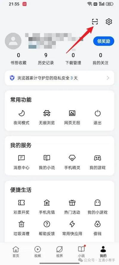 怎么扫描手机上的二维码