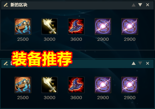 送死拆塔塞恩出装顺序