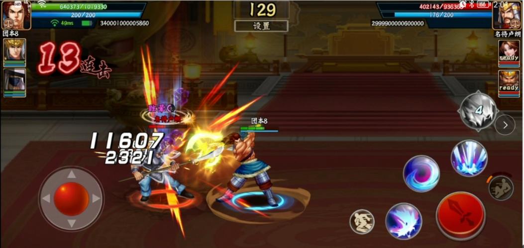 三国战记如何设置快键爆气一