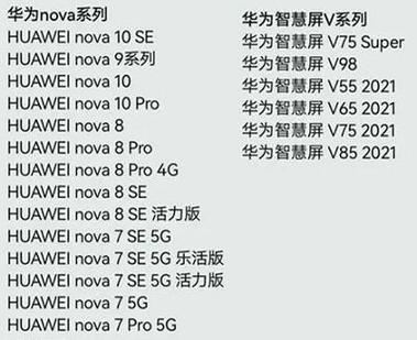 华为nova截图怎么截屏